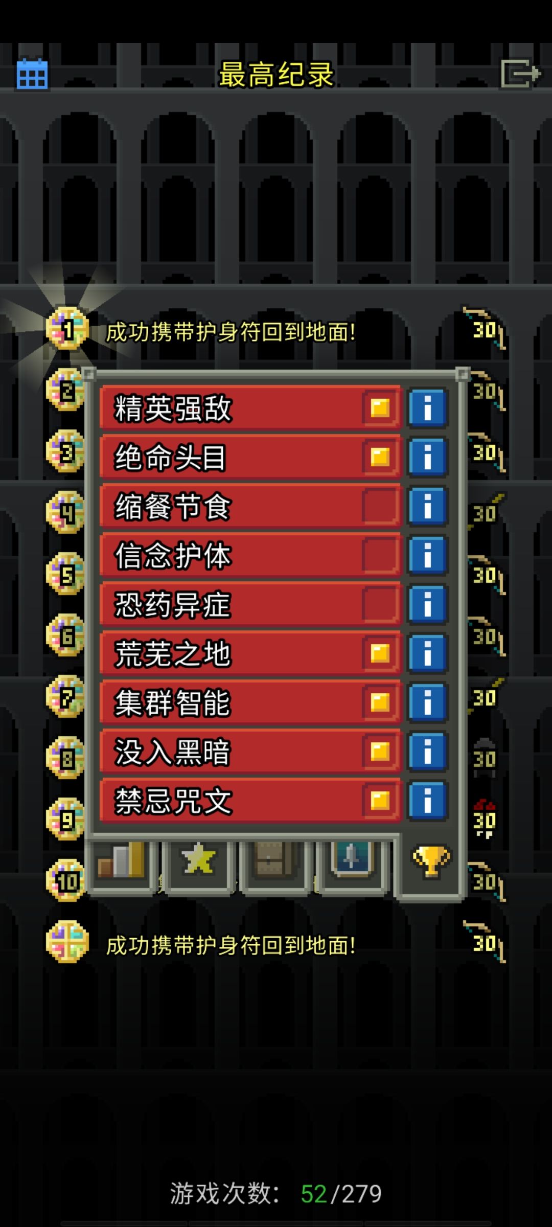 芜湖,6挑通关成功! 3