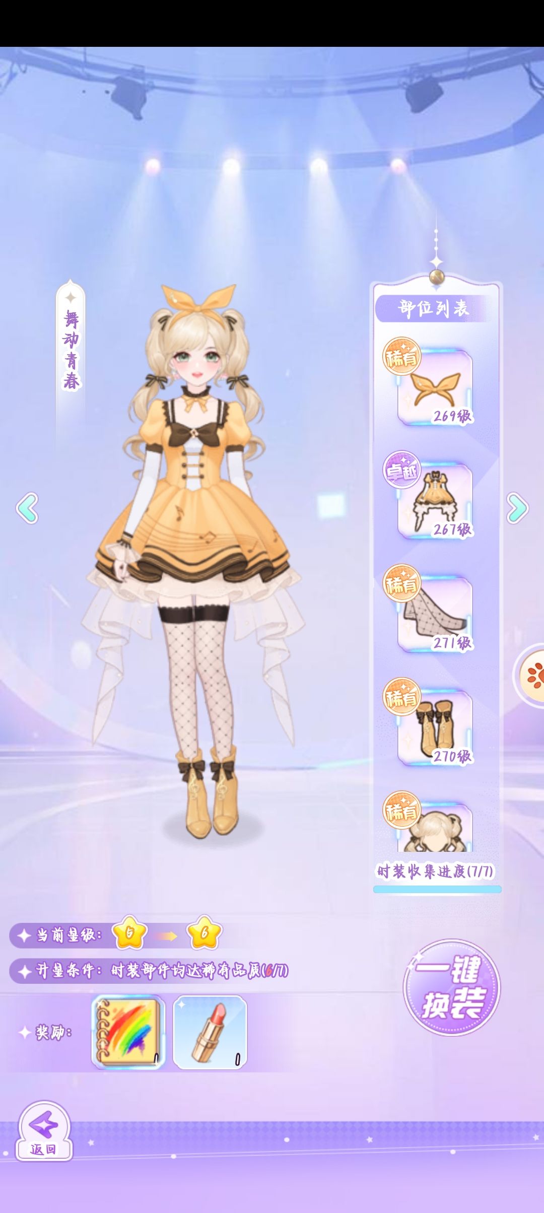 「开间服装店」 3