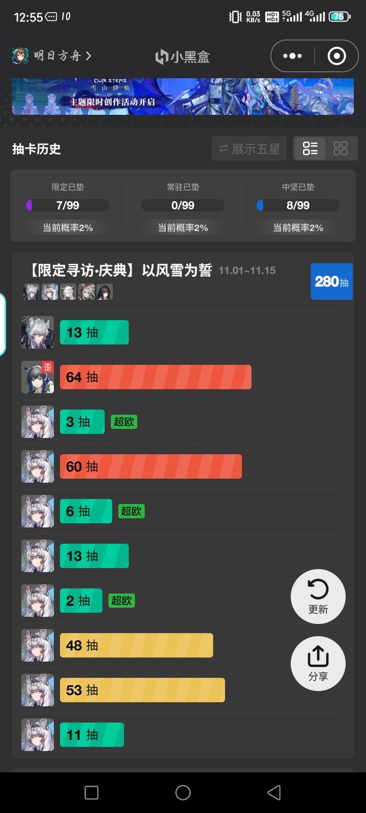 我可以讨厌明日方舟吗截图