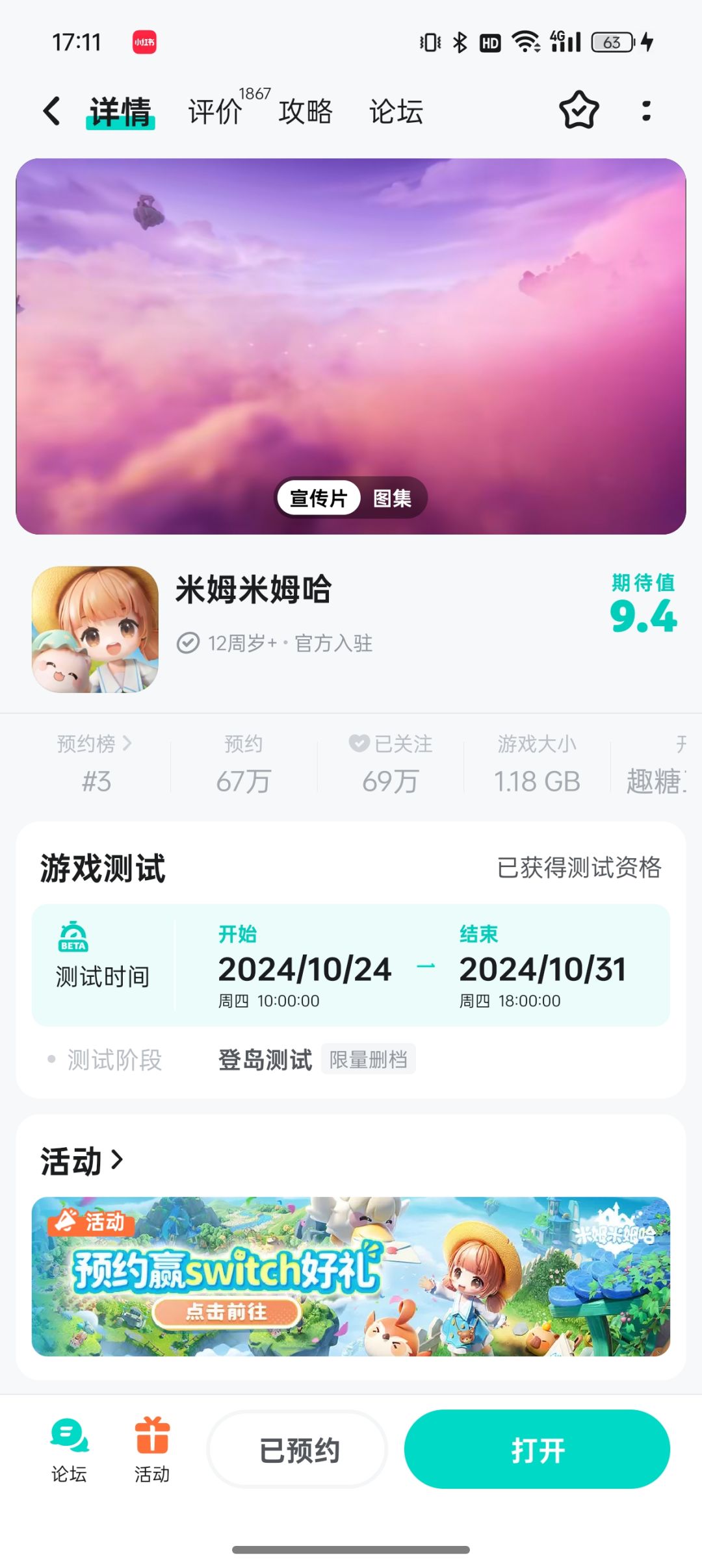 发了资格进不去游戏 2