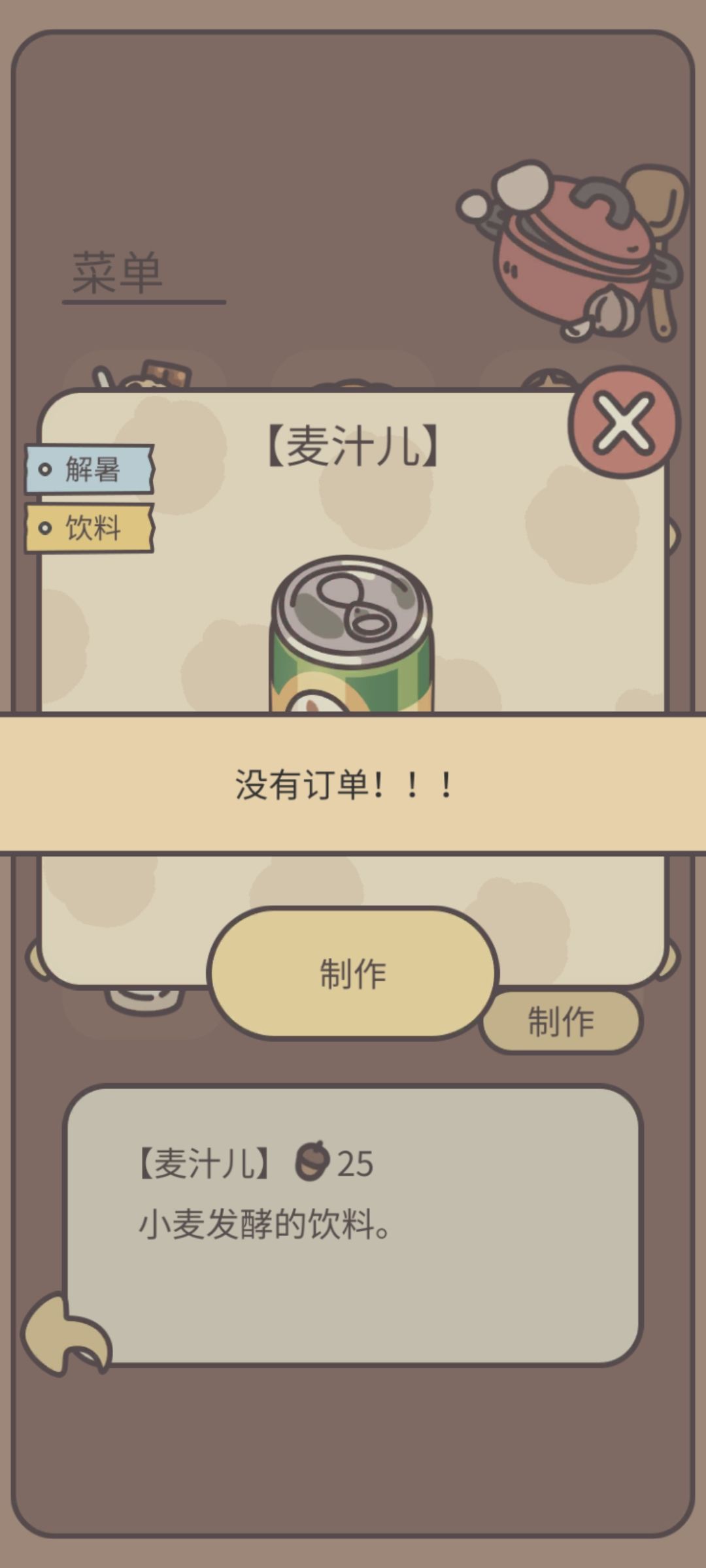 今天更新后 2
