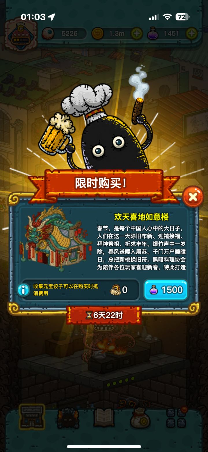这个买吗截图