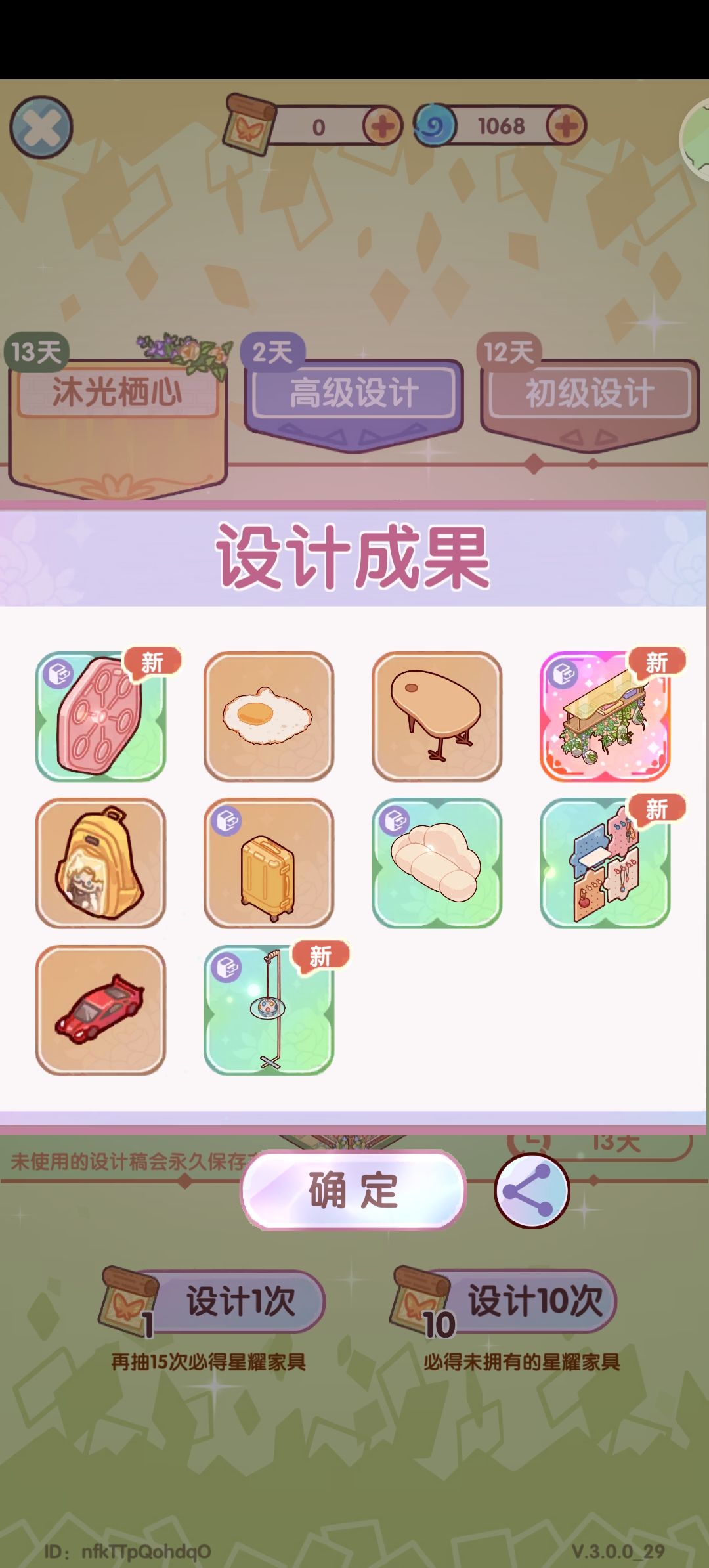 这算欧嘛? 7