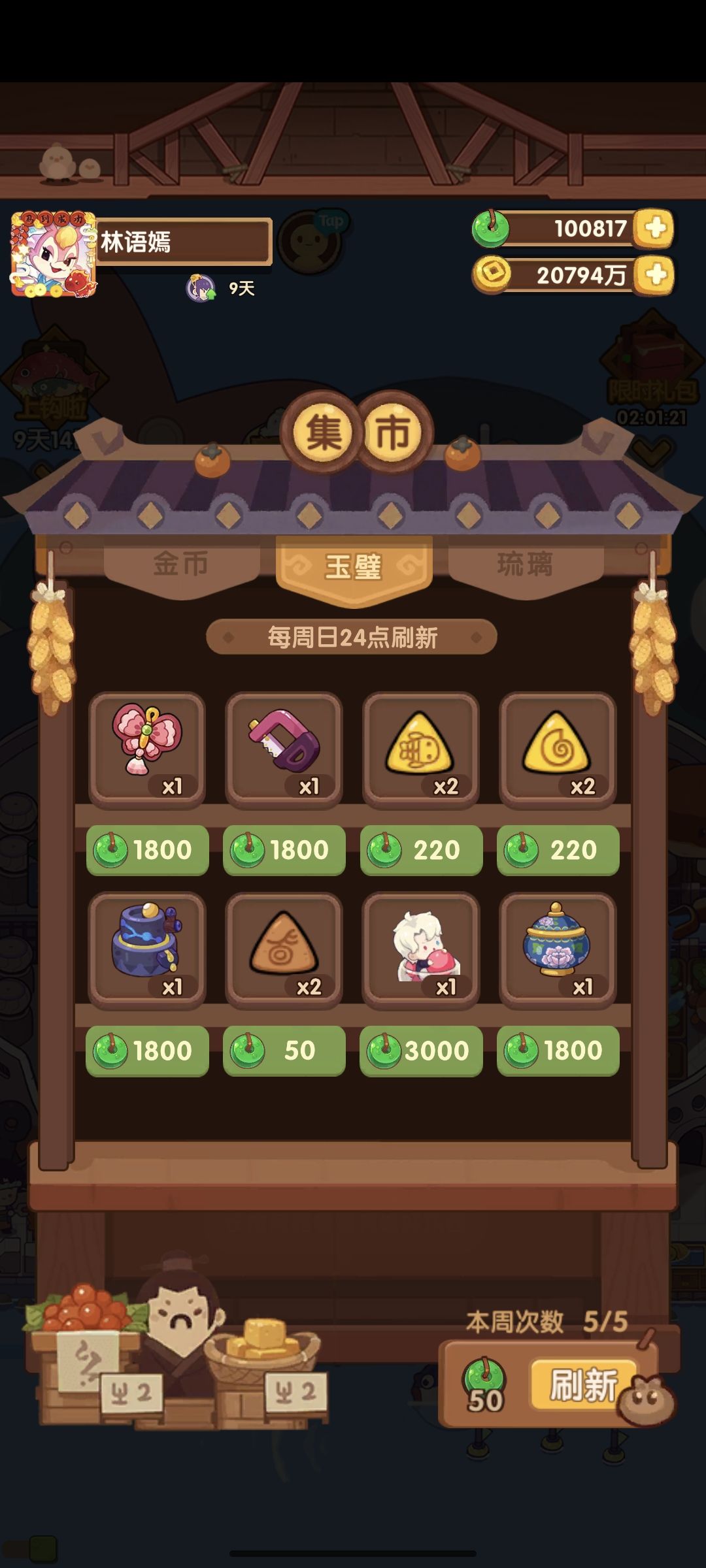 72发除坑 3