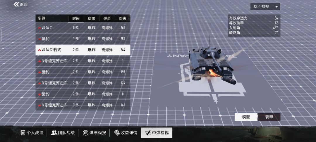 ?低级火炮连lt屁股都打不穿 1