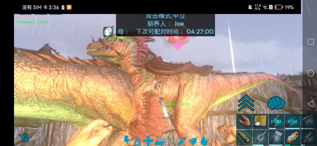 恐龙界的三角恋😂 2