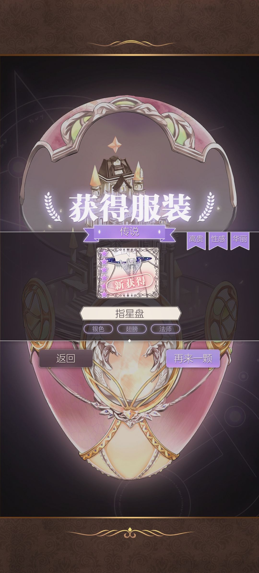 螺旋圆舞曲欧气满满 2