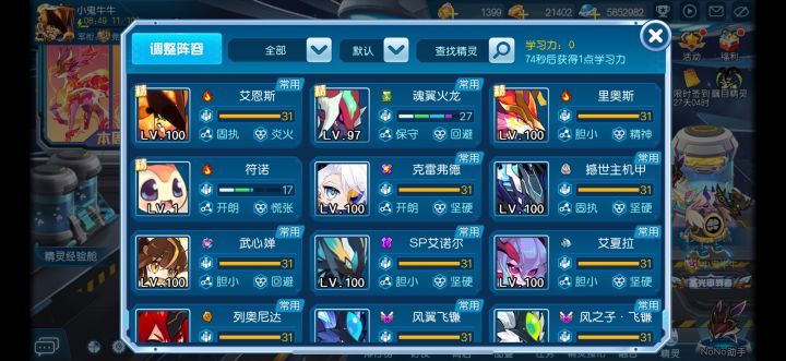 秒了火王🤔截图