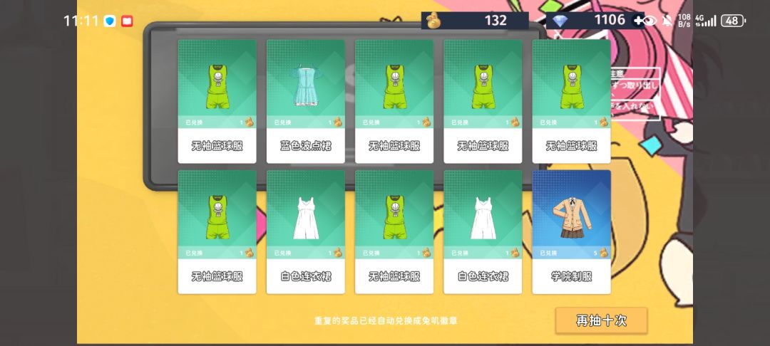 我勒个无袖篮球服之神啊 1