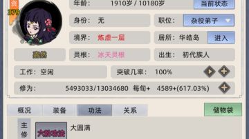 新版本炼虚心得