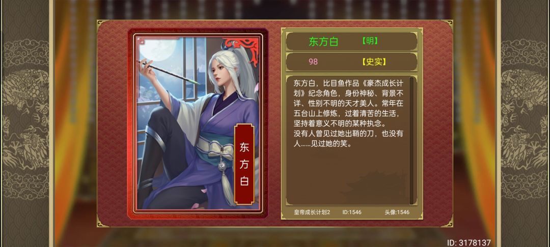 东方白这个皮肤也用不了啊 2