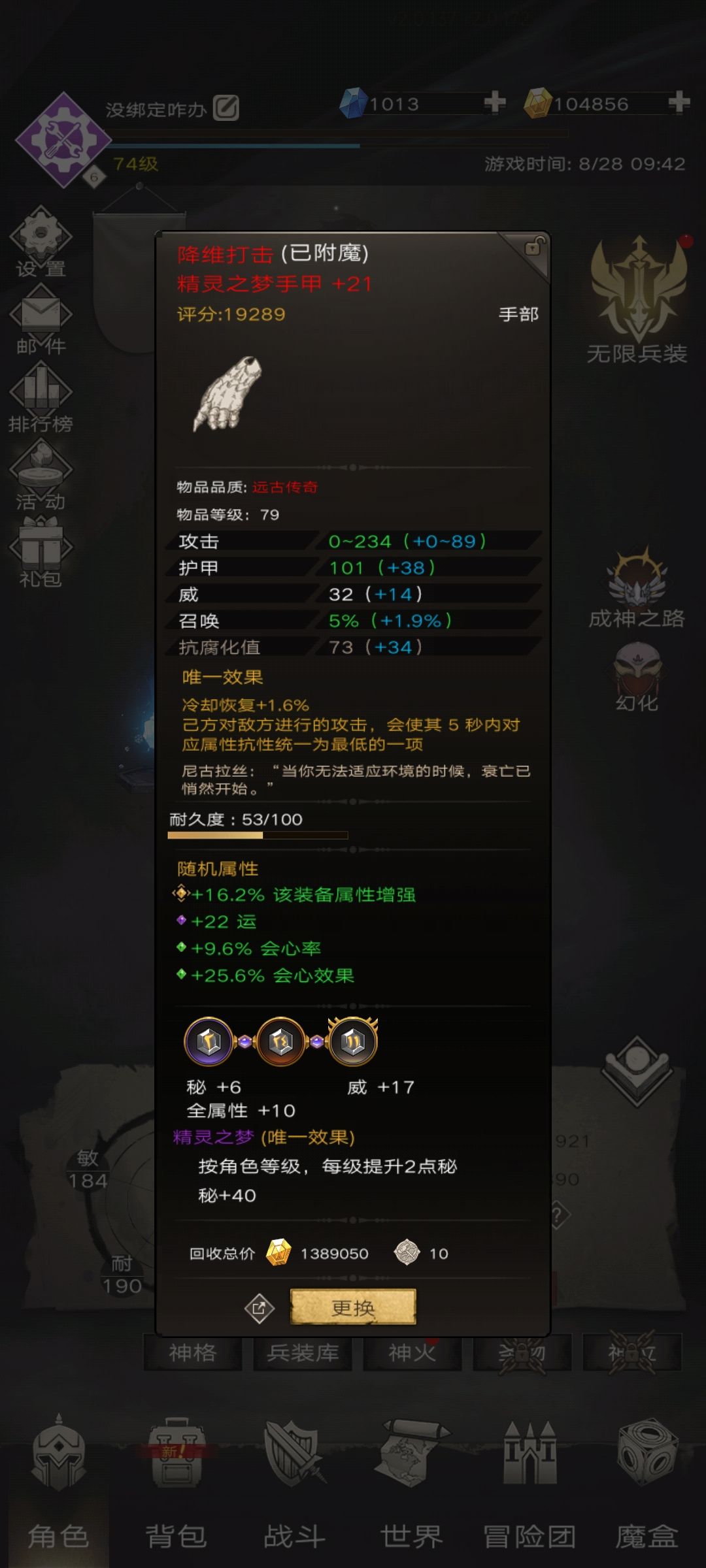 卡在29,腐化都超了还打不过 5