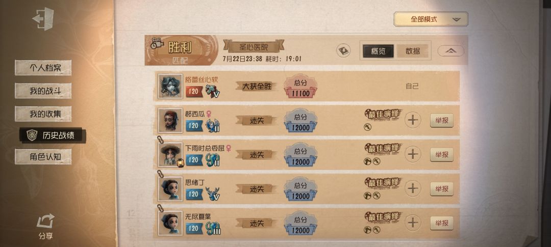要碎了,真不知道这样打团有什么意思 1