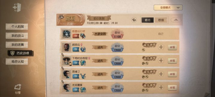 要碎了,真不知道这样打团有什么意思截图