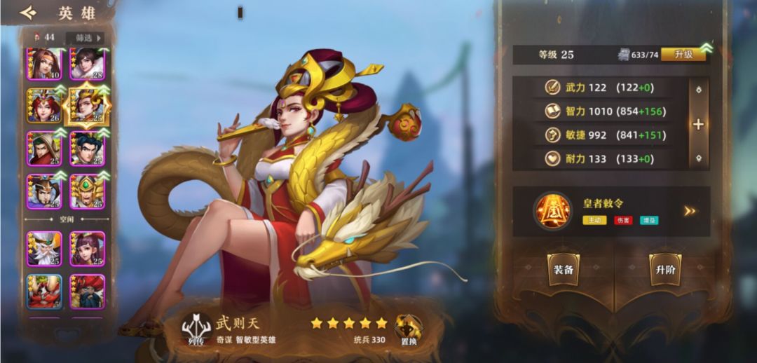 《联盟纷争》英雄爆料之武则天 2