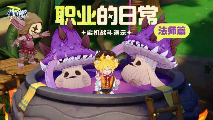 关于我为了救兔兔,顺手暴打哥布灵首领这件事!截图