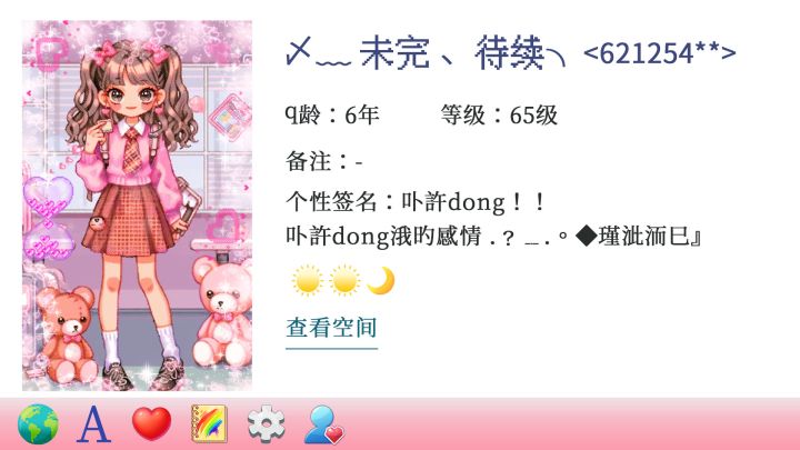 「开间服装店」你用过这些吗?截图