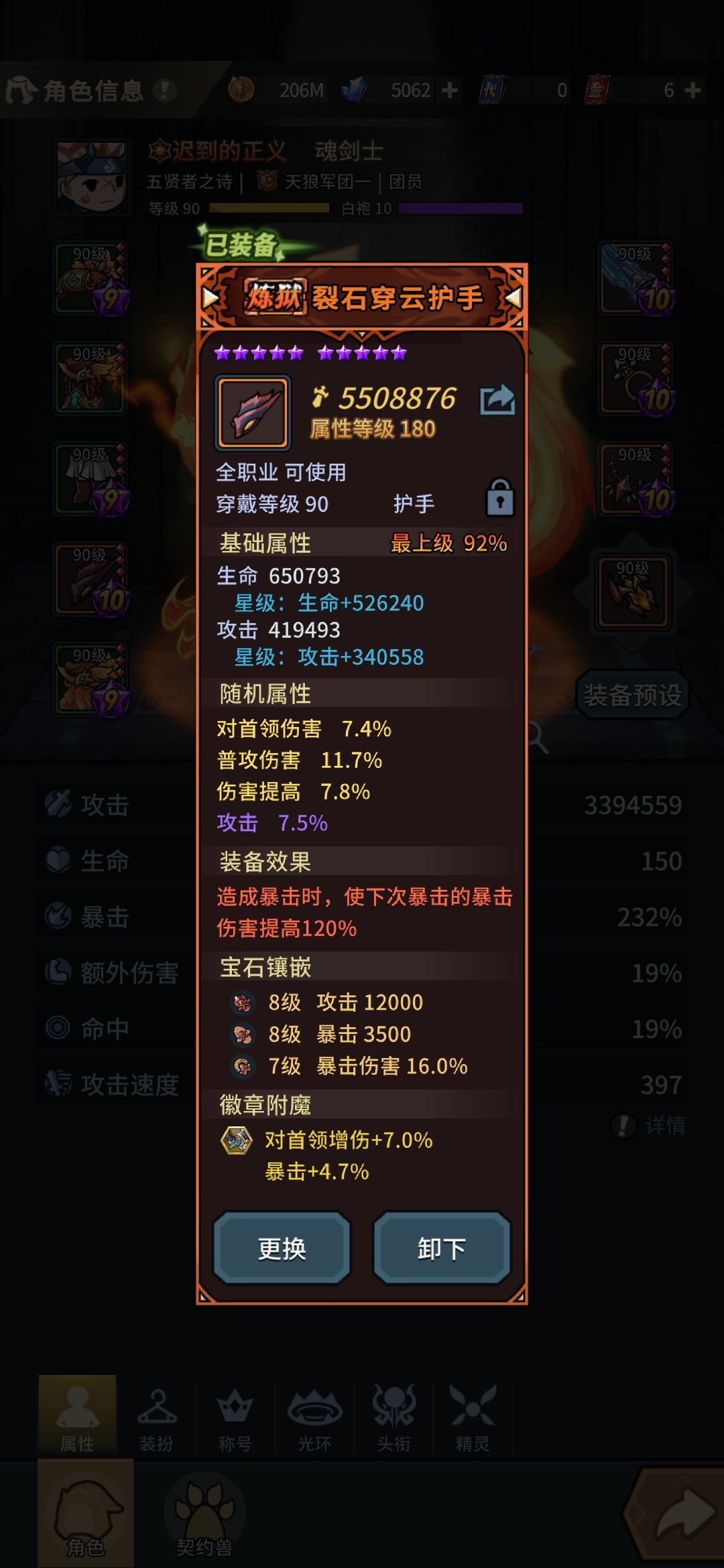 新人mvp配装 2