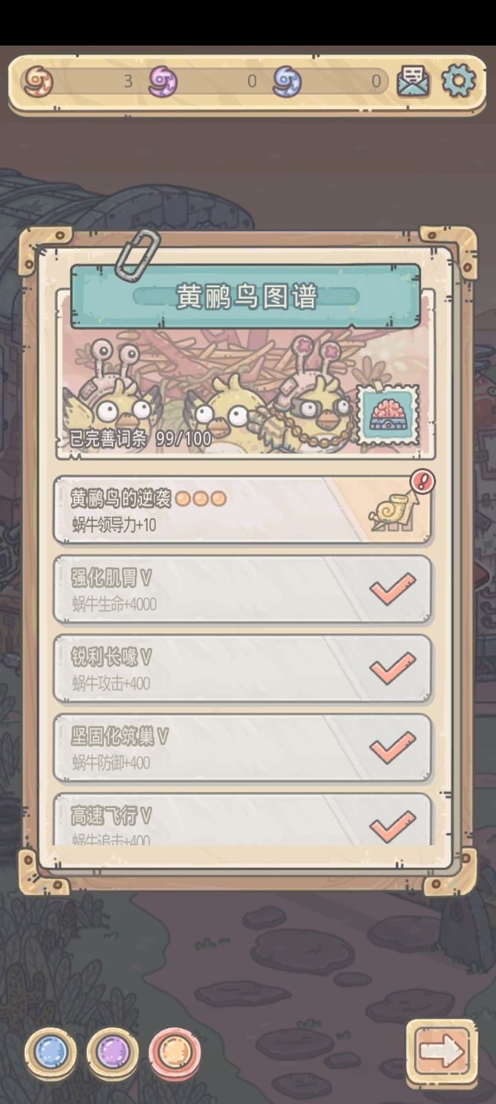 孵化室 终 - 最强蜗牛综合讨论 - TapTap 最强蜗牛论坛