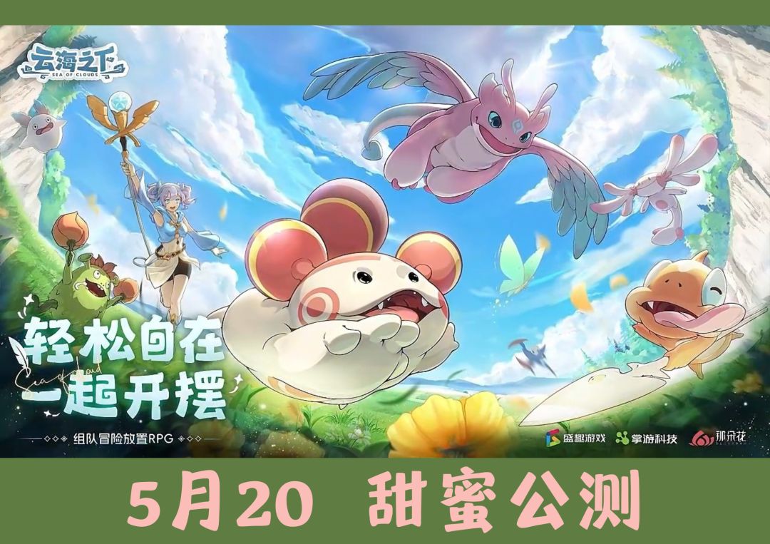 在“宫崎骏”的云朵上“摸鱼”拯救世界! 1