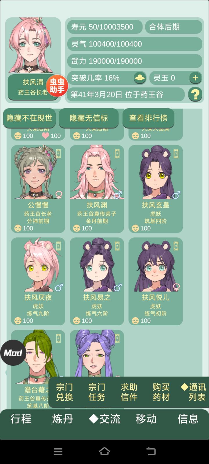嘿嘿截图