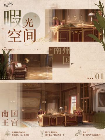 暇光空间 | 南国王宫