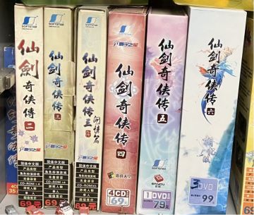 仙剑单机粉蚌埠住了啊，阿里爸爸能不能救救北软上软两个团队