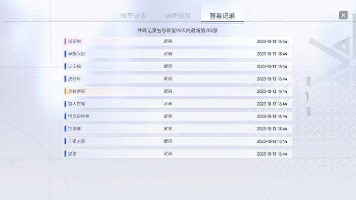 很难绷得住截图