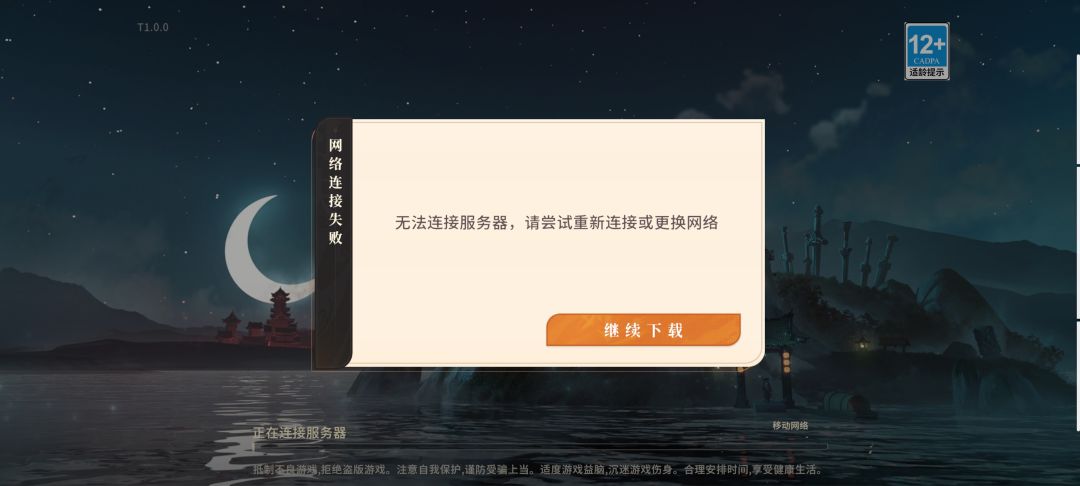 ?游戏炸了 1