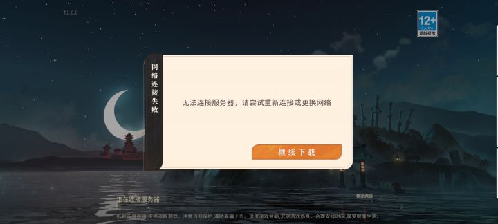?游戏炸了截图