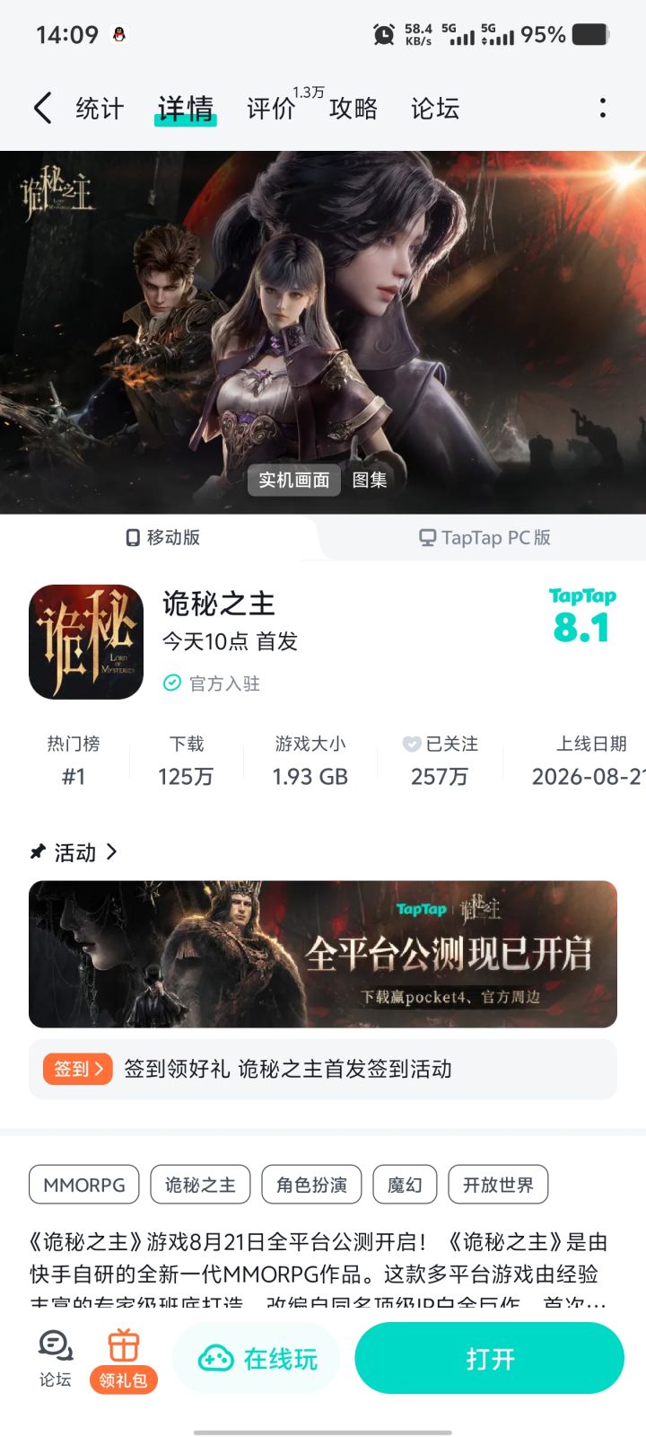 赞美愚者截图