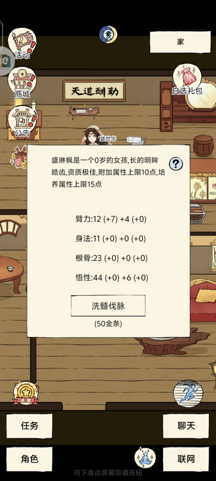 一轮生娃了,开始准备二轮截图