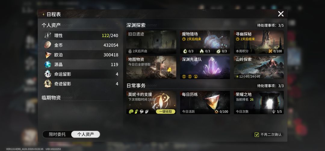 石头攒的还是挺快的 2