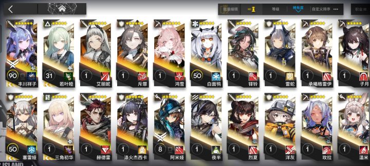 新入坑,帮忙配下队吧大佬们截图