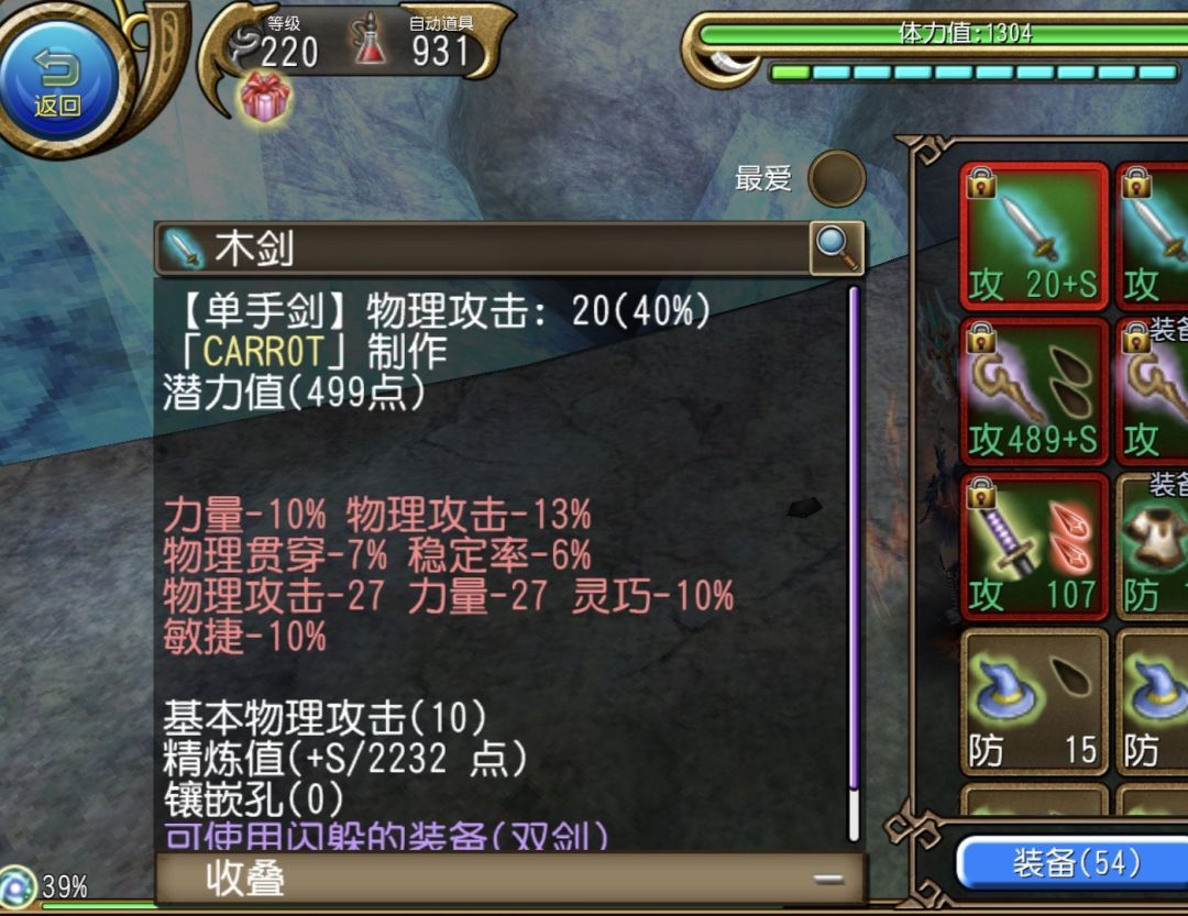 卡萌的村好剑 2