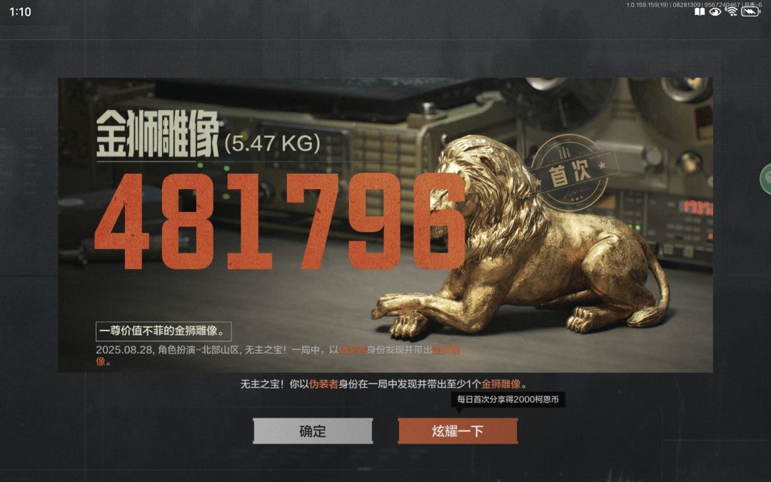 北山出狮子的恩情还不完 3