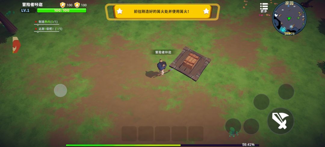 篝火任务怎么搞 1