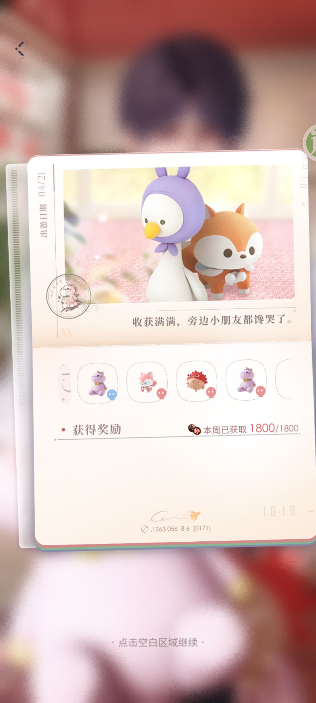 每次抓到三个以上的娃娃都是跟小鱼一起 2