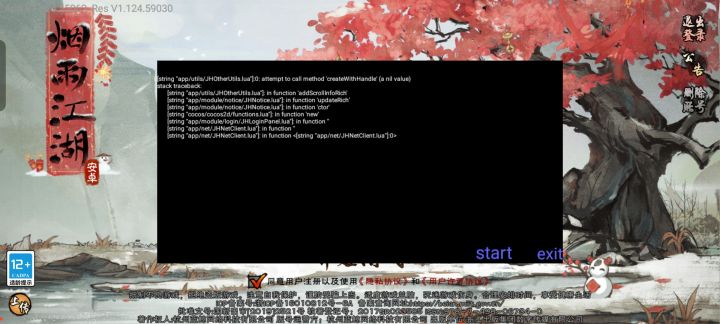 求助截图