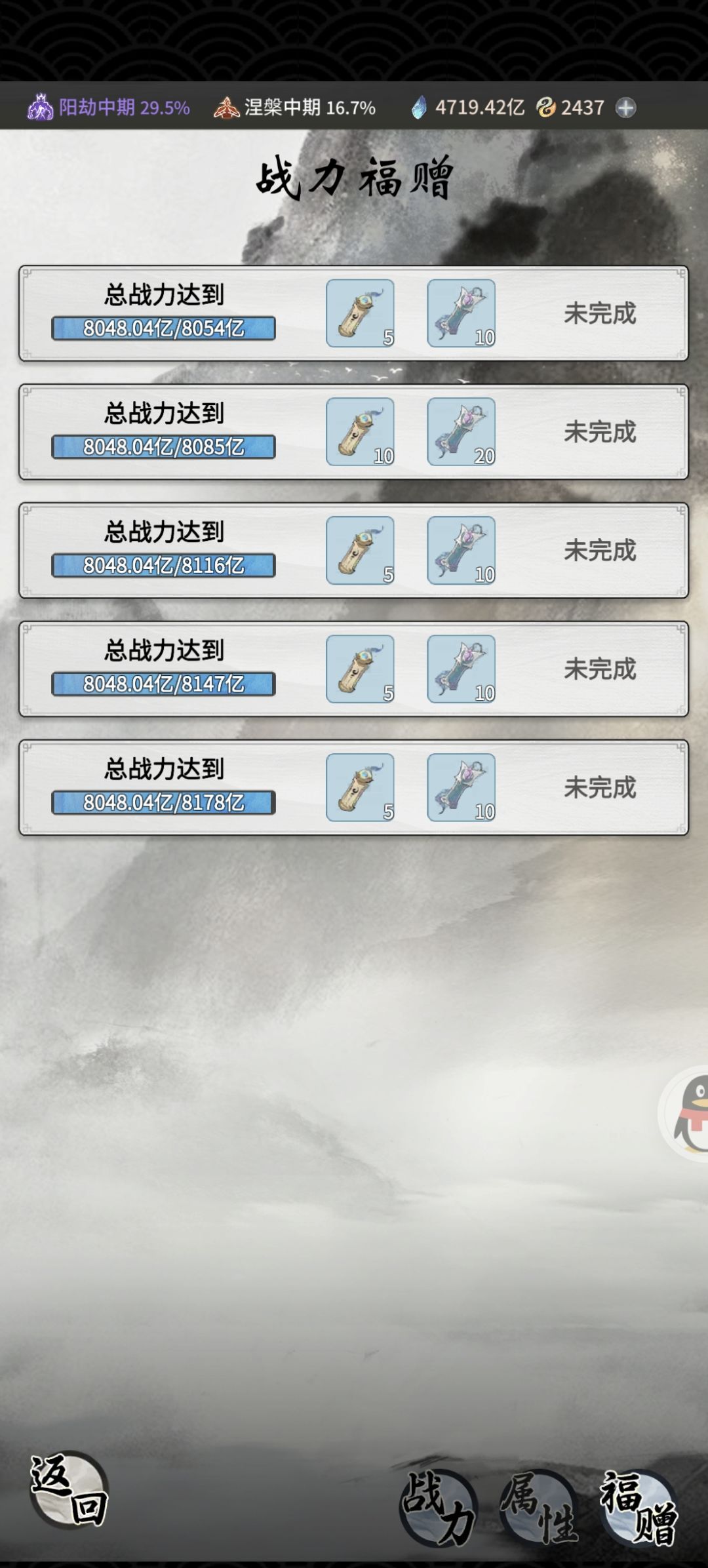 零氪渡劫今日达八千亿 3