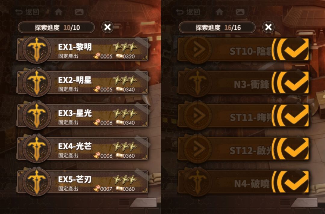全关卡三星通关梦境光灵推荐及注意事项 2