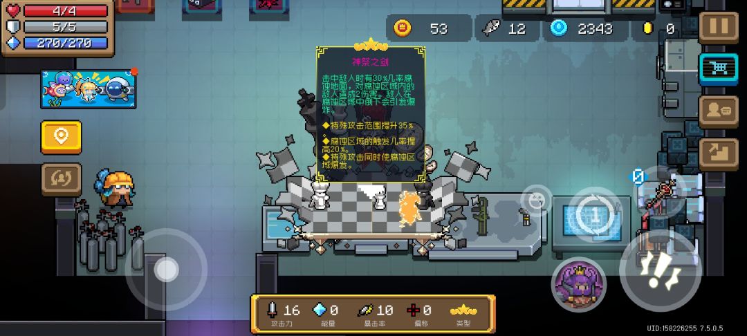 雷电大剑的电毒流截图