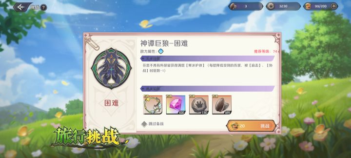 这活动有人过了吗截图