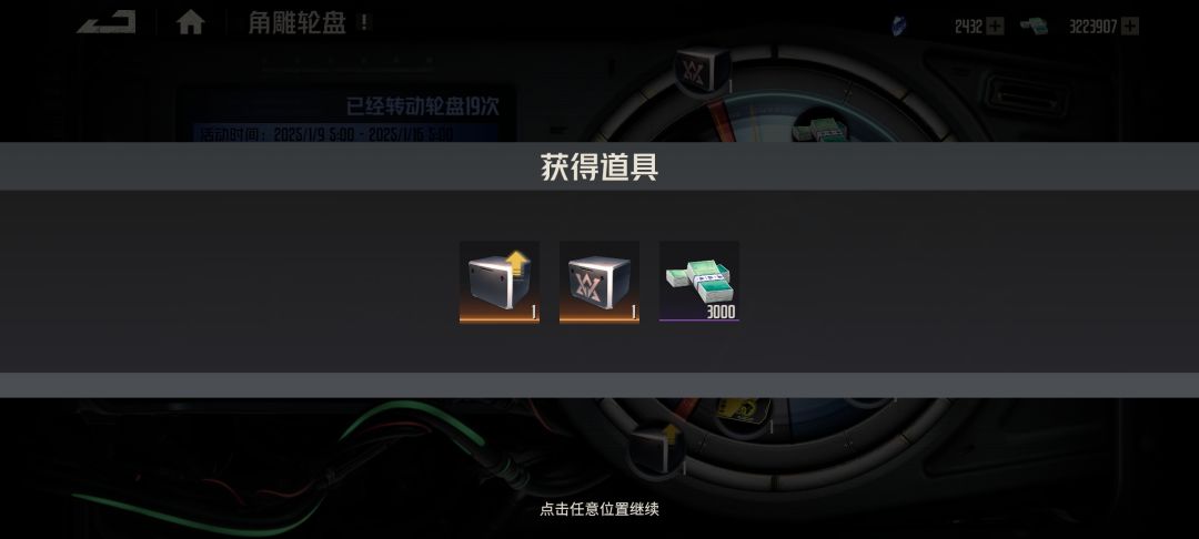 完美收工 2