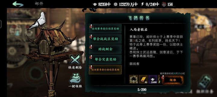 开启摆烂人生截图