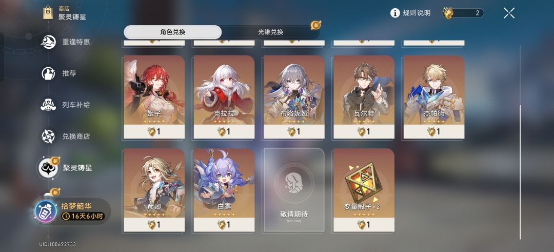 回归玩家 3