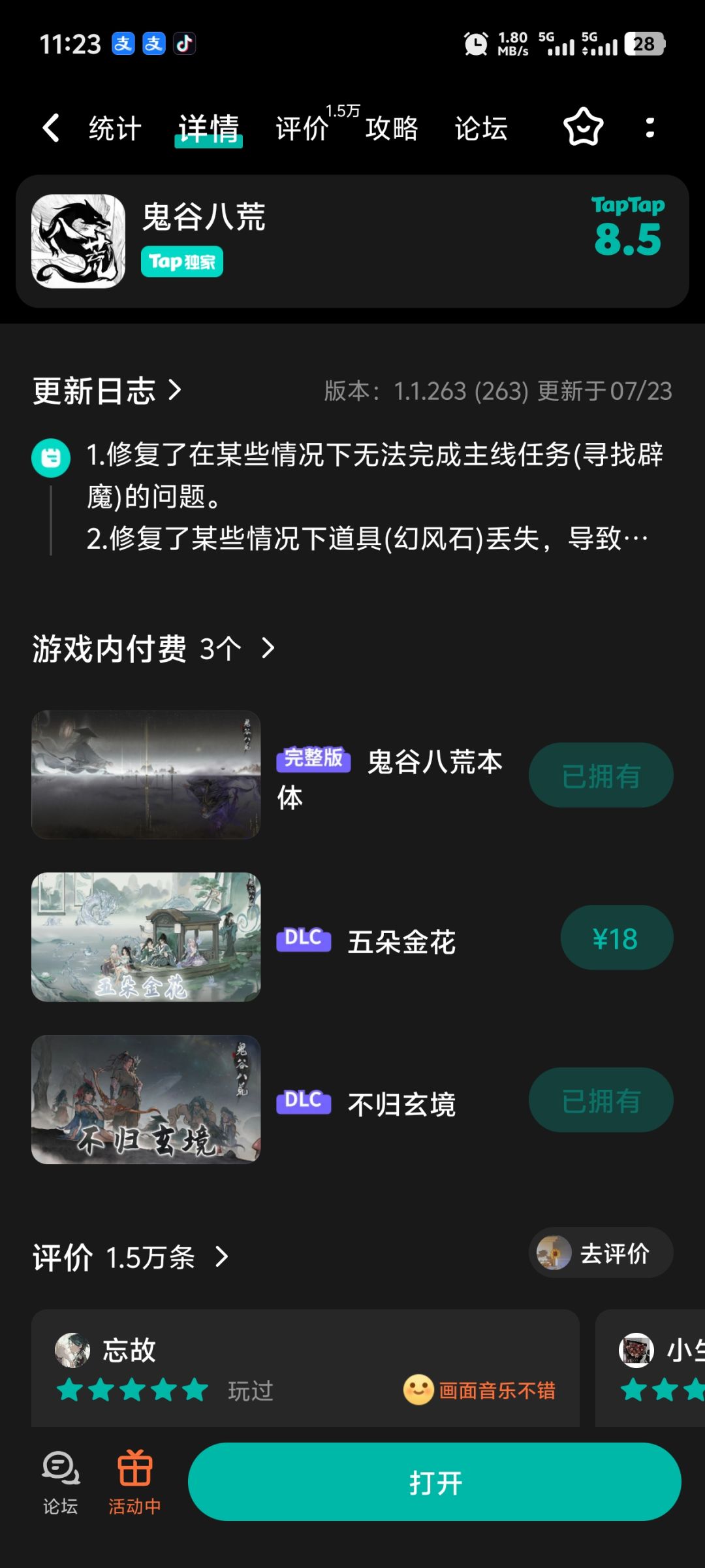 虚假折扣 3