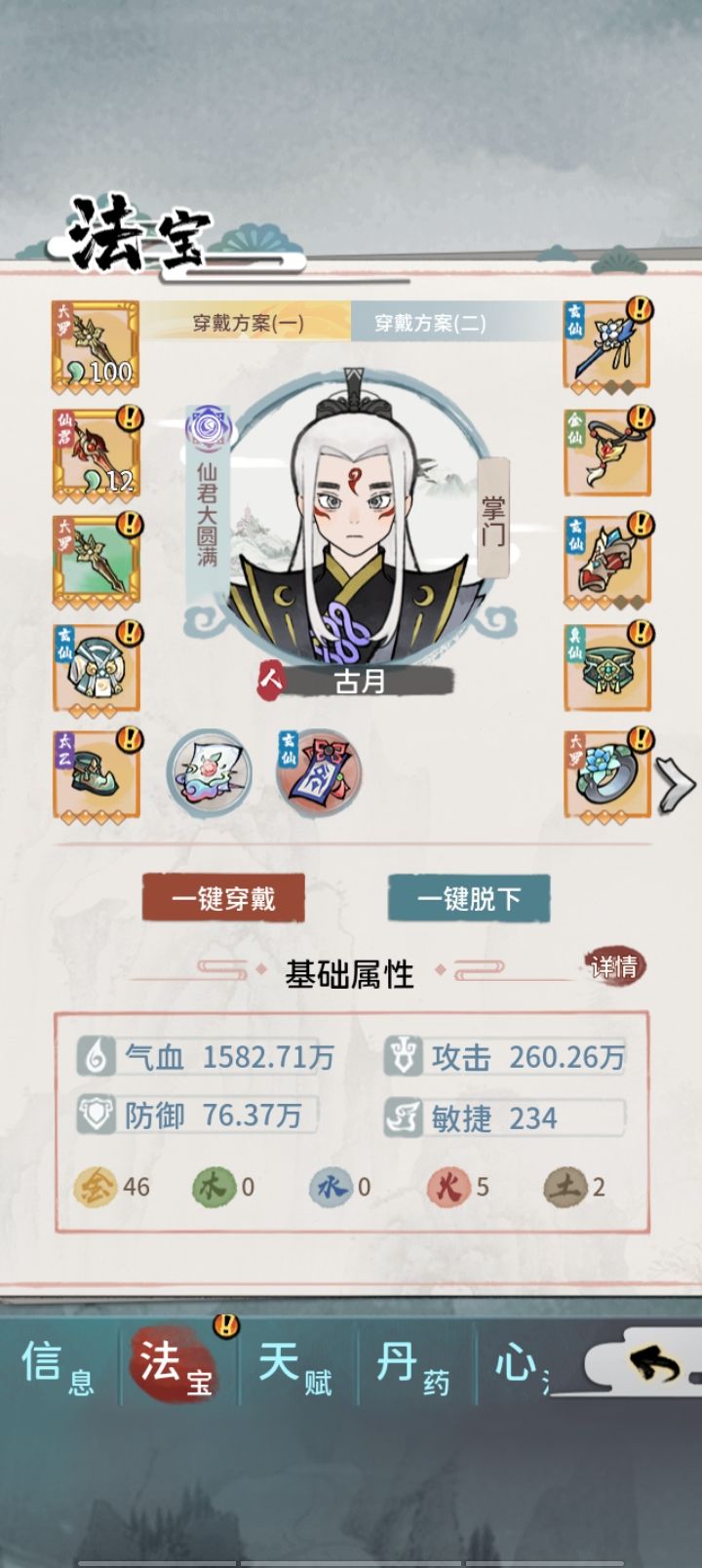 六元92天毕业截图