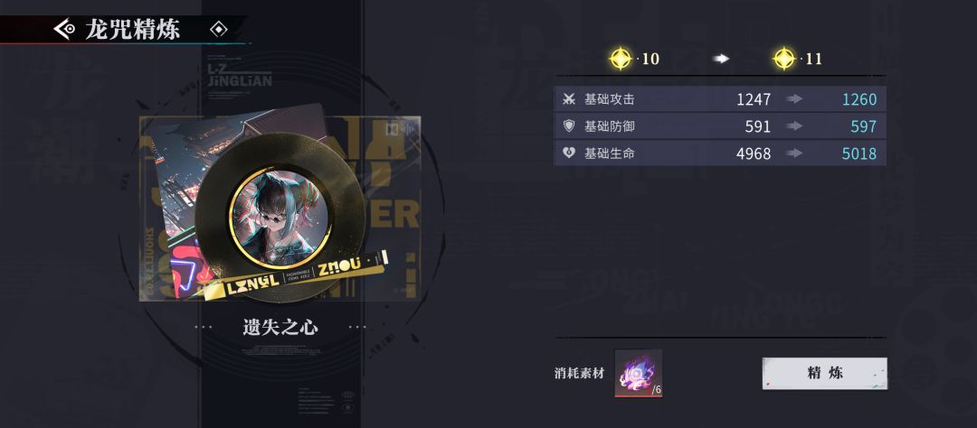金色龙咒提升还是蛮大的 2
