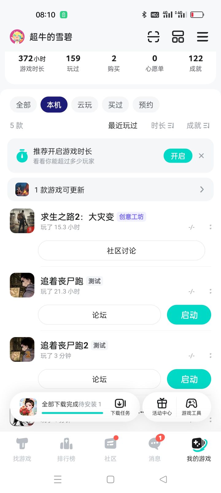 进不去了截图